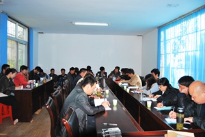 公司会议