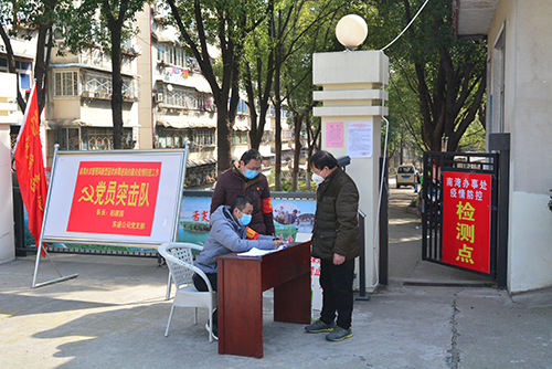 2020年新冠肺炎疫情防控登记