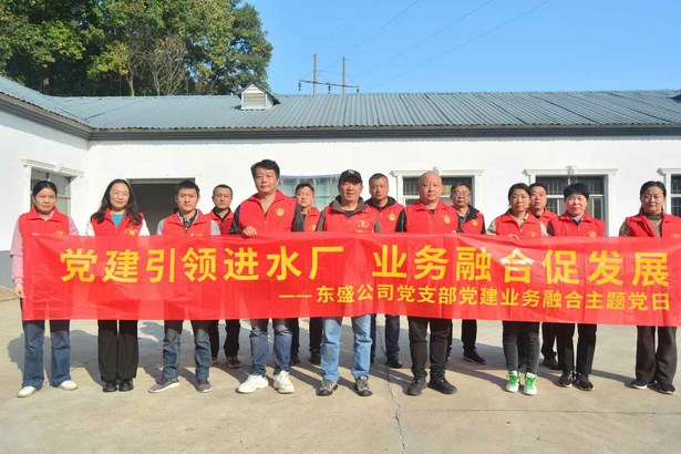 党建业务融合进水厂